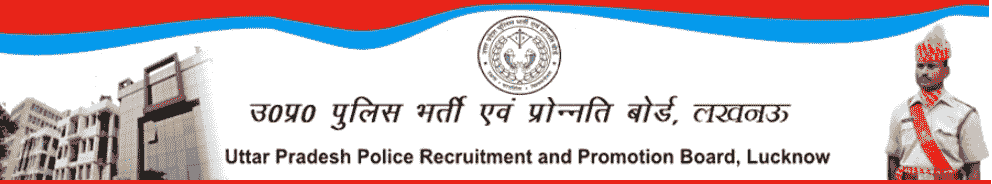 UP Police ASI Recruitment 2021 in Hindi