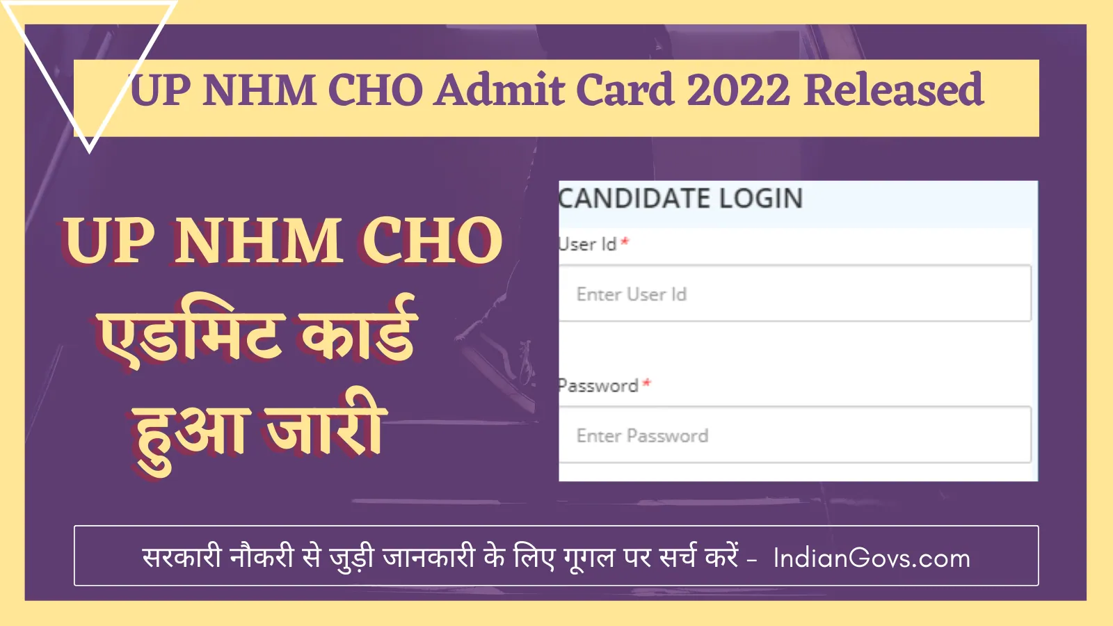 UP NHM CHO Admit Card 2022 Released 