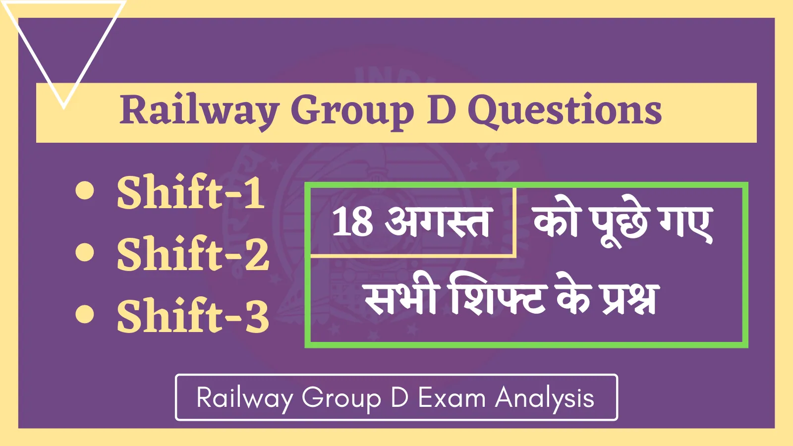 Railway RRC Group D 18 August All Shift Questions 
