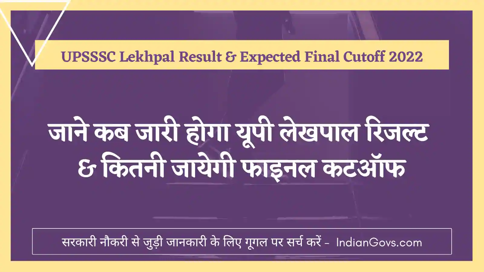 UPSSSC Lekhpal Result & Expected Final Cutoff 2022