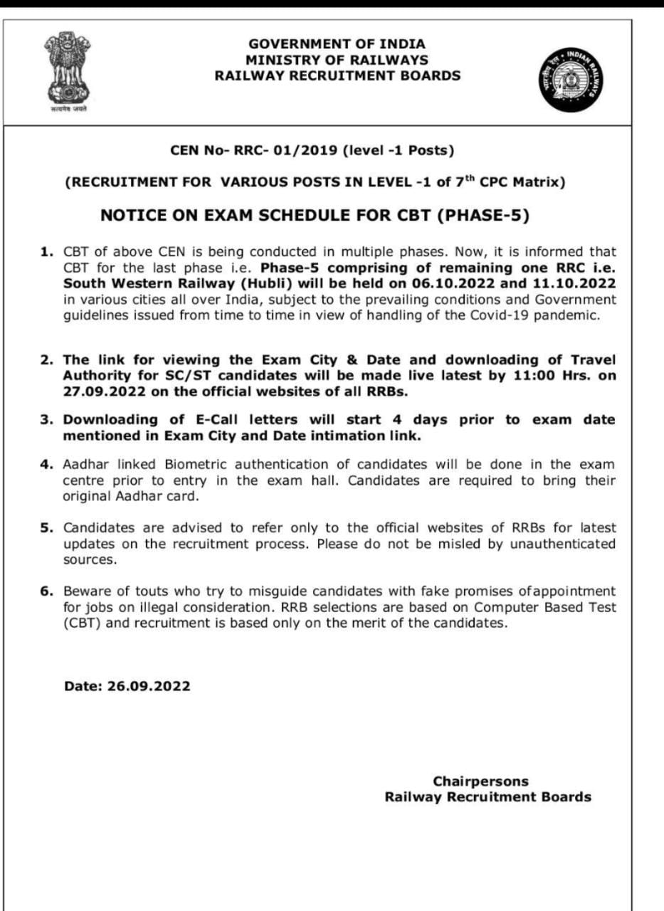 Railway RRB Group D Phase-V Exam Official Notice