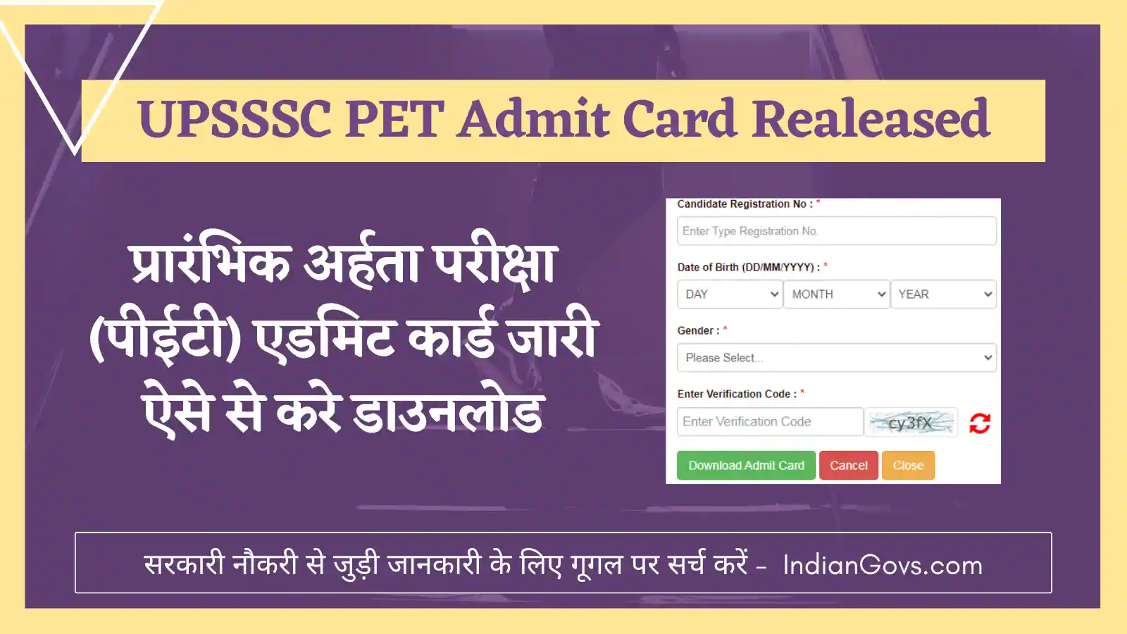 UPSSSC PET Admit Card Released