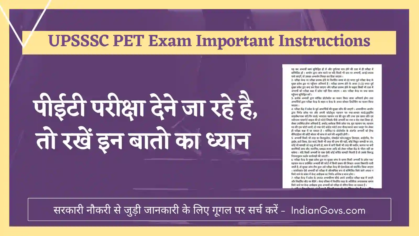 UPSSSC PET Exam Instructions