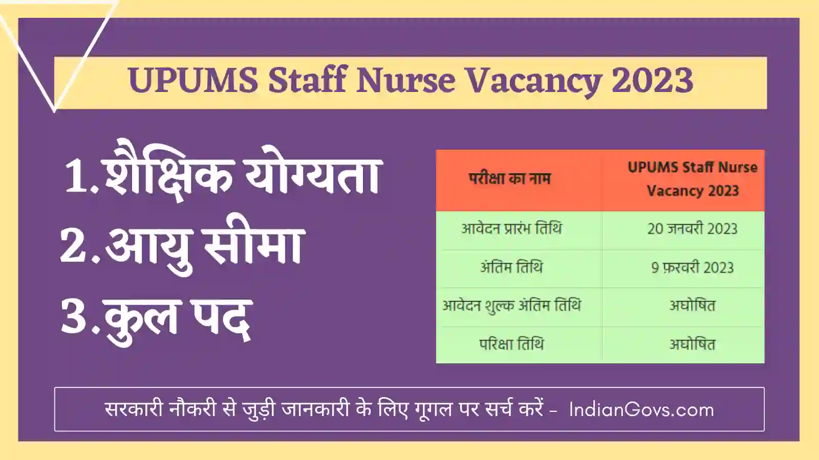 UPUMS Staff Nurse Vacancy 2023