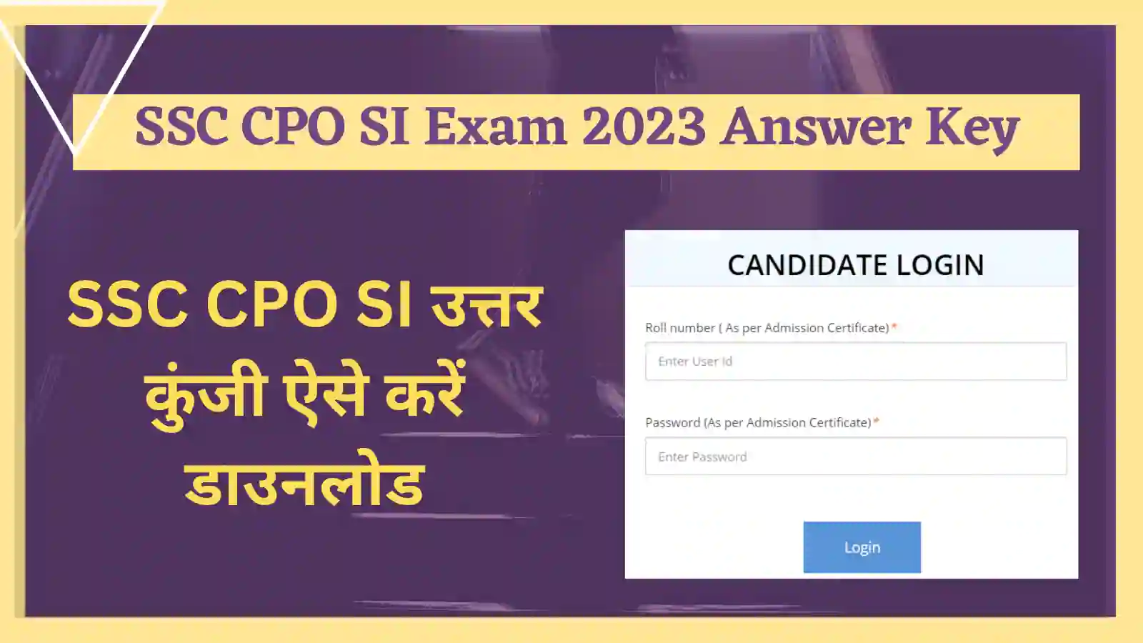 SSC CPO SI Exam 2023 Answer Key