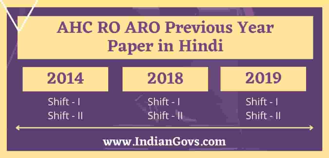 ahc ro aro previous year paper