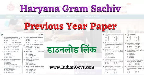 haryana gram sachiv previous year paper