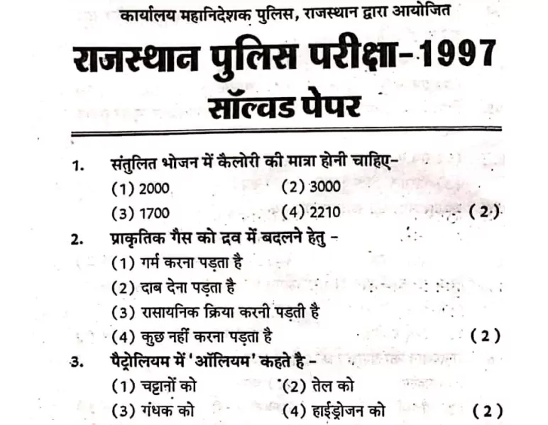 rajasthan police constable previous year paper