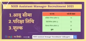 nhb assistant manager recruitment