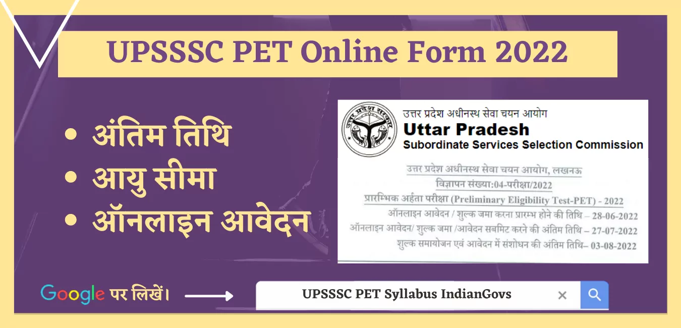 upsssc pet online form 2022