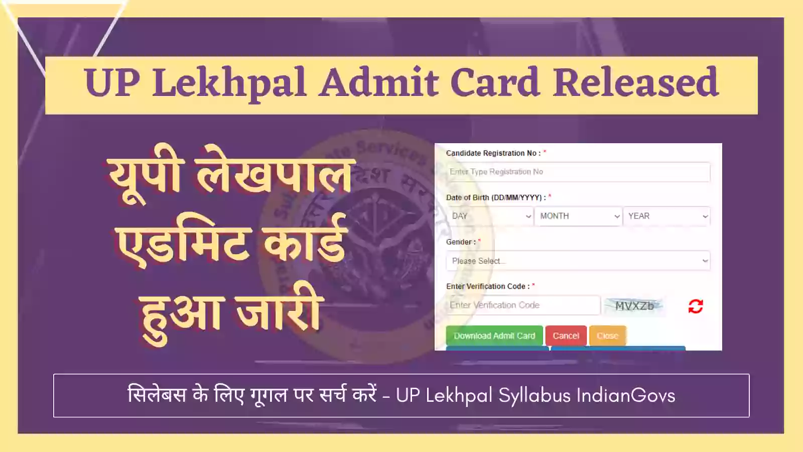 up lekhpal admit card download