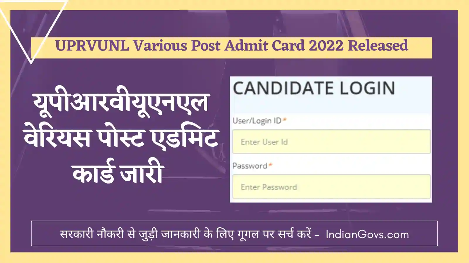 UPRVUNL Various Post Admit Card 2022 Released