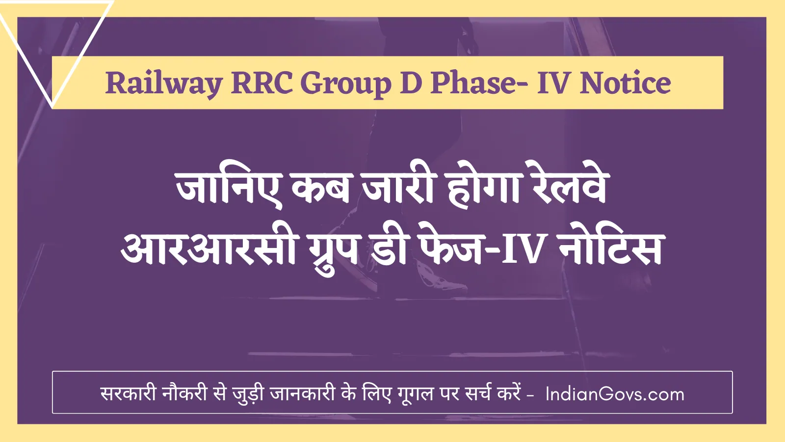 Railway RRC Group D Phase-IV Notice