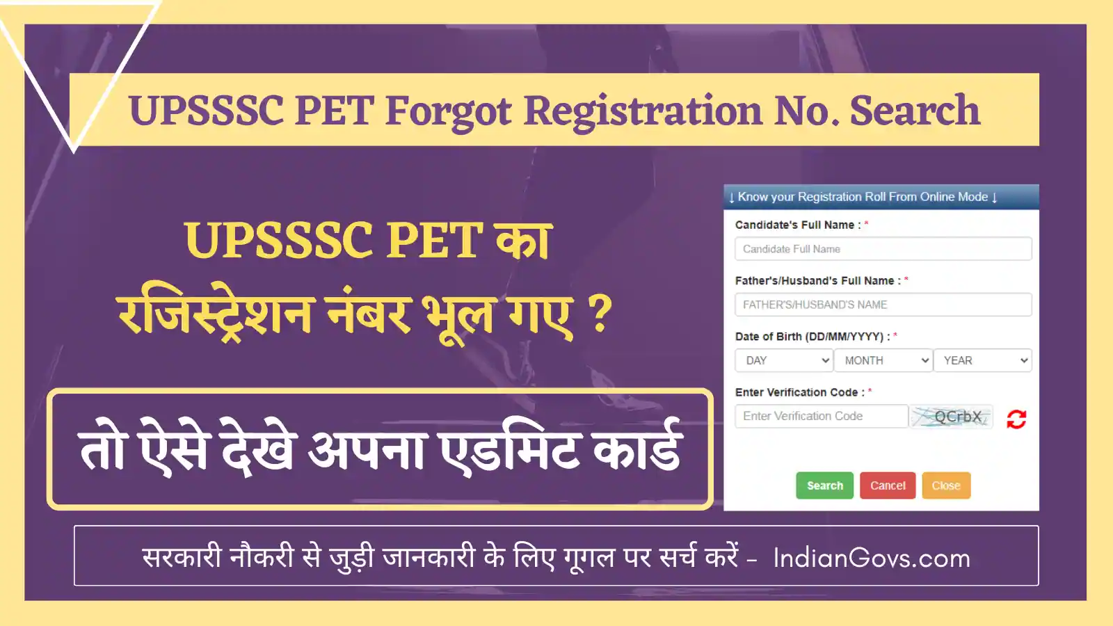 UPSSSC PET Forgot Registration No. Search