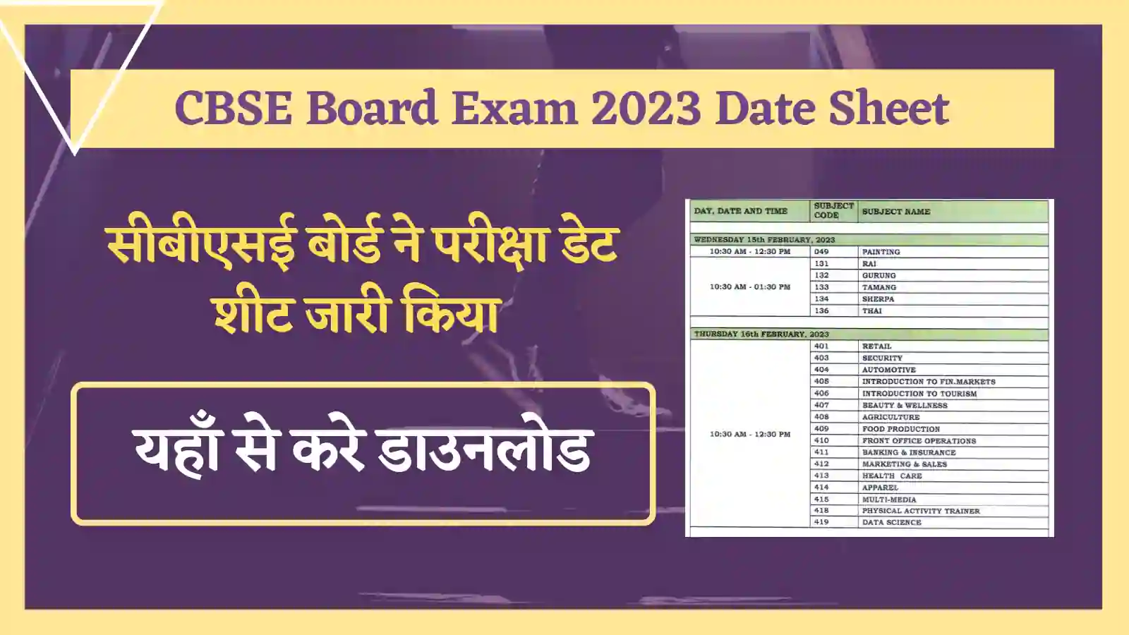 CBSE Board Exam 2023 Date Sheet 
