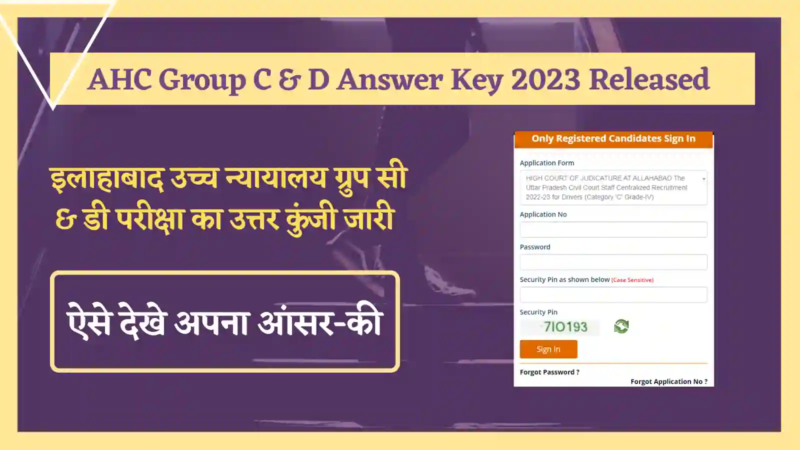 Allahabad High Court Group C & D Answer Key 2023 Released