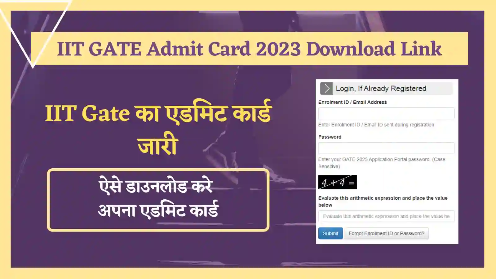 IIT GATE Admit Card 2023 Download Link