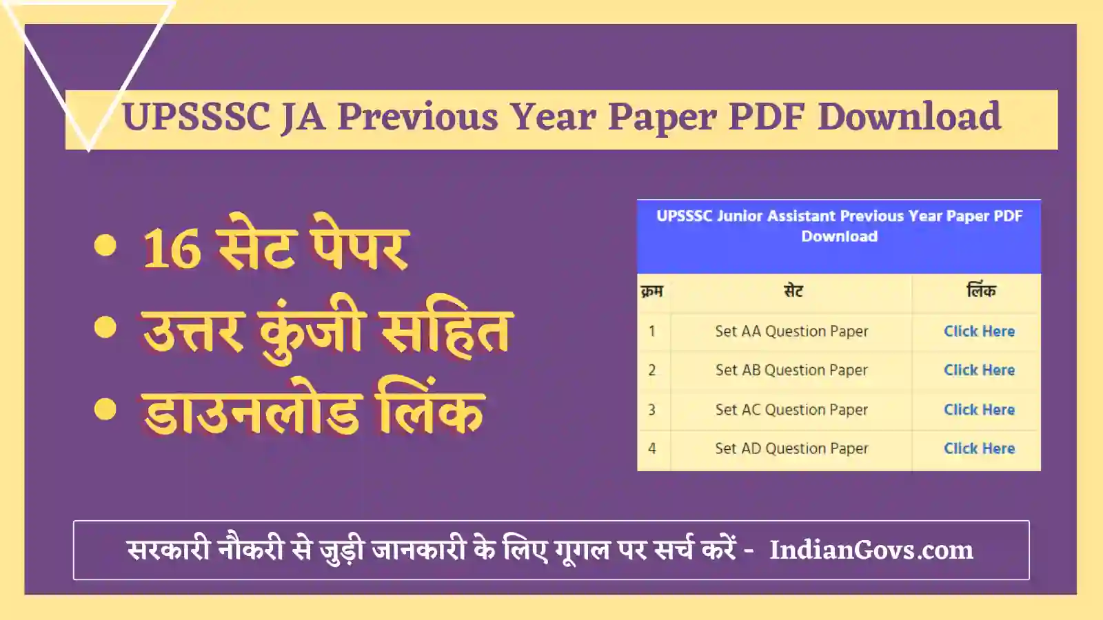 UPSSSC Junior Assistant Previous Year Paper PDF Download