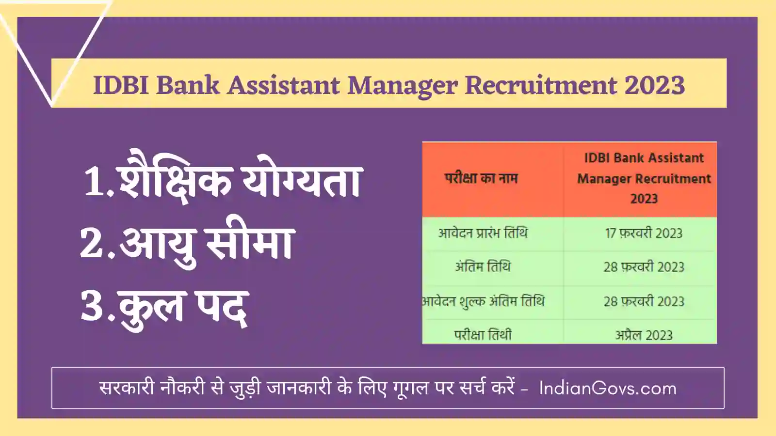IDBI Bank Assistant Manager Recruitment 2023
