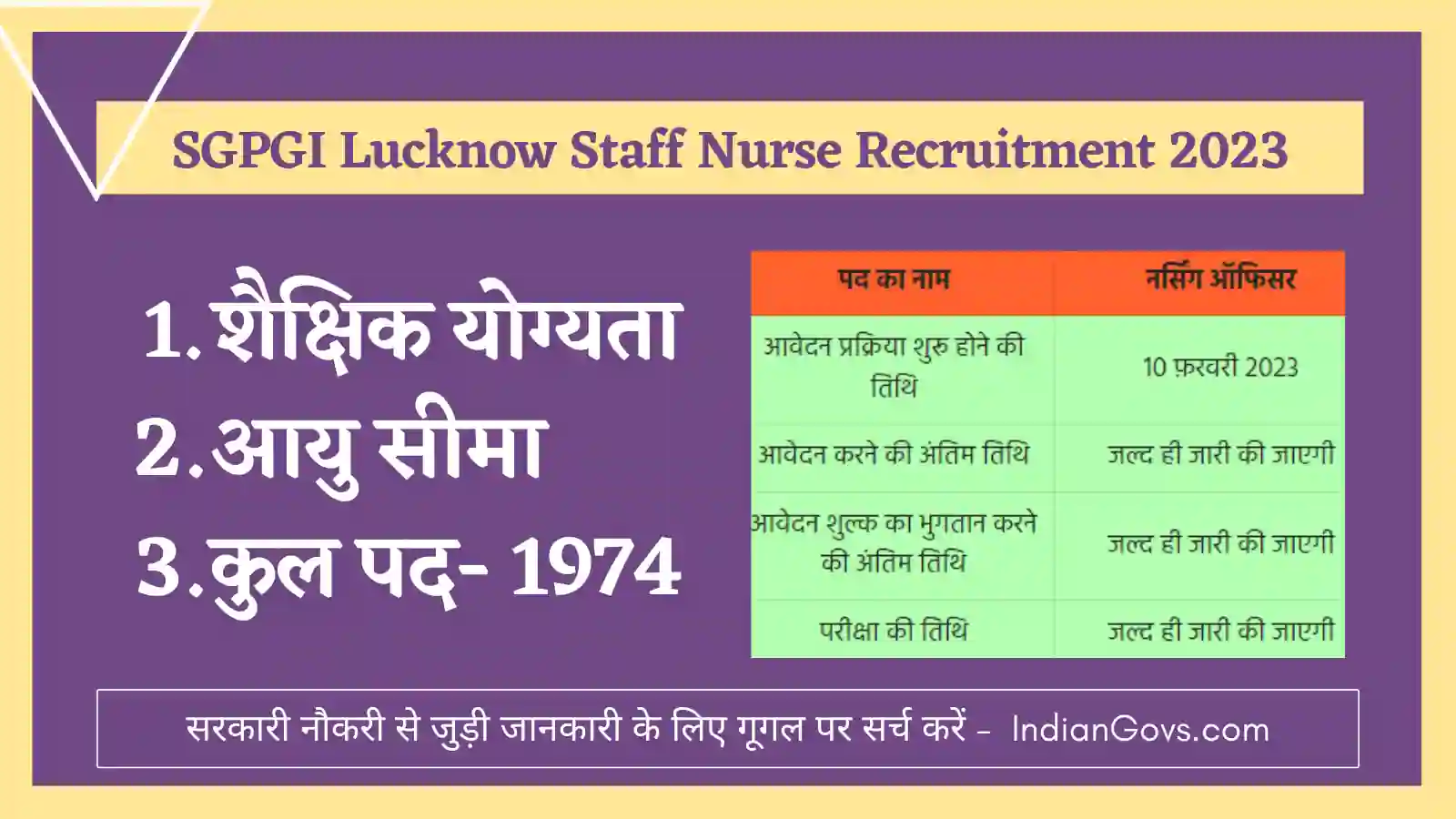 SGPGI Staff Nurse Recruitment 2023
