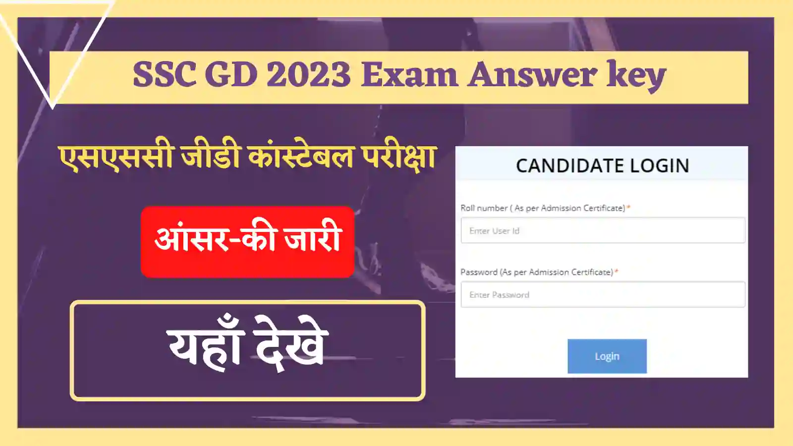 SSC GD 2023 Exam Answer key