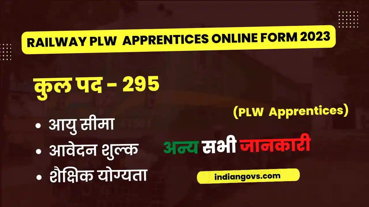 Railway PLW Apprentices Online Form 2023